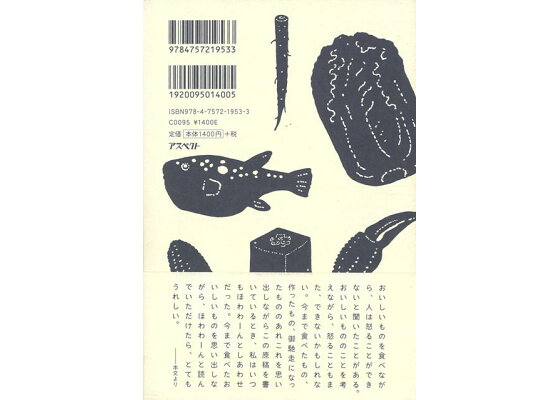 楽天ブックス バーゲン本 今日もごちそうさまでした 角田 光代 本 楽天ブックス バーゲン本 今日もごちそうさまでした 角田 光代 本